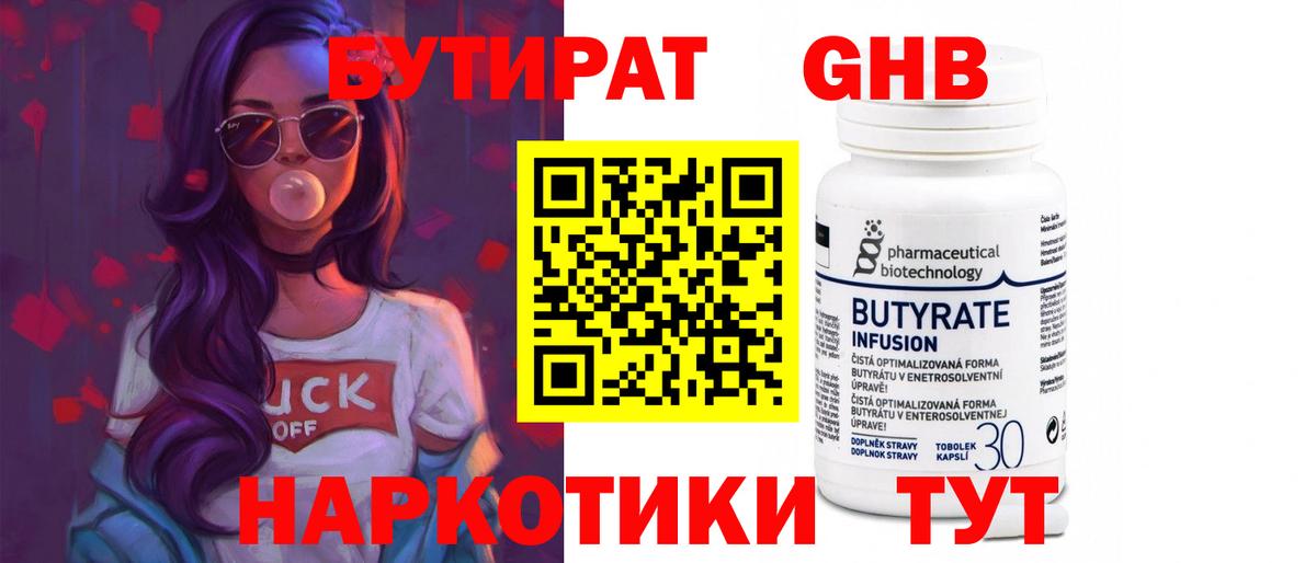 БУТИРАТ оксана Владивосток