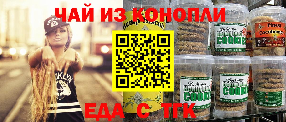 Cannafood марихуана  Вход с VPN  Владивосток 