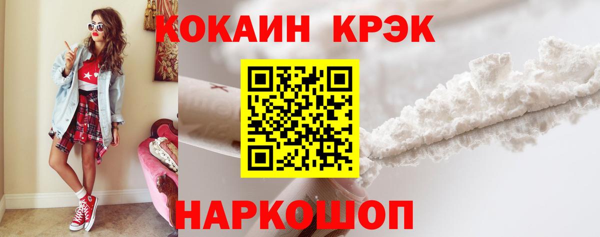 КОКАИН 98% Владивосток