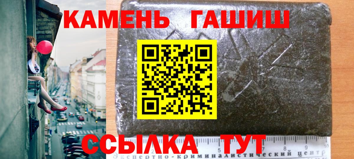 ГАШИШ hashish  Вход с VPN  ГАШ VHQ  ГАШ  Владивосток 