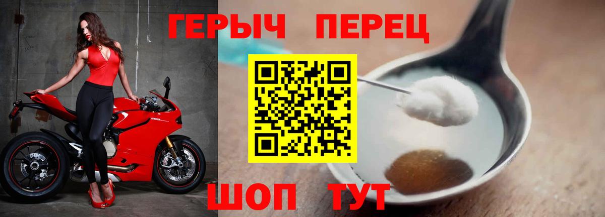 ГЕРОИН VHQ Владивосток