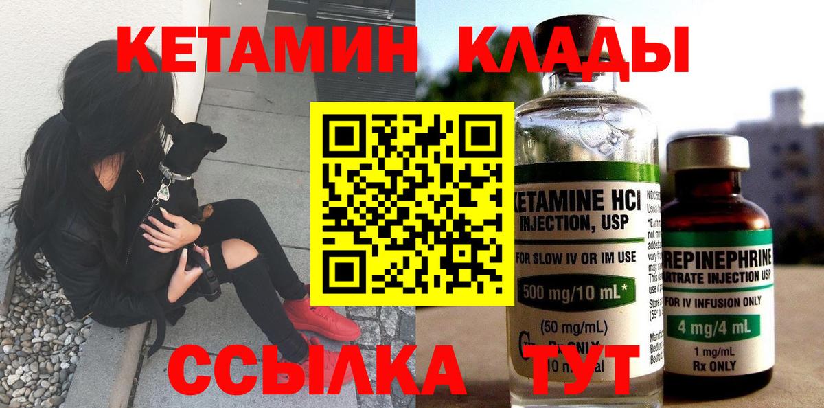Владивосток  КЕТАМИН ketamine  Вход с VPN 