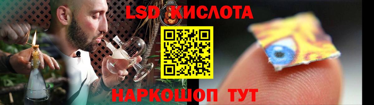 Владивосток  Лсд 25 экстази кислота  мега ТОР  ЛСД экстази кислота  Вход с VPN 