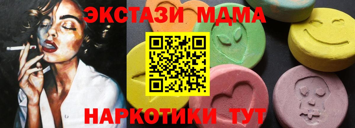 Владивосток  МДМА  Вход с VPN  МДМА кристаллы 