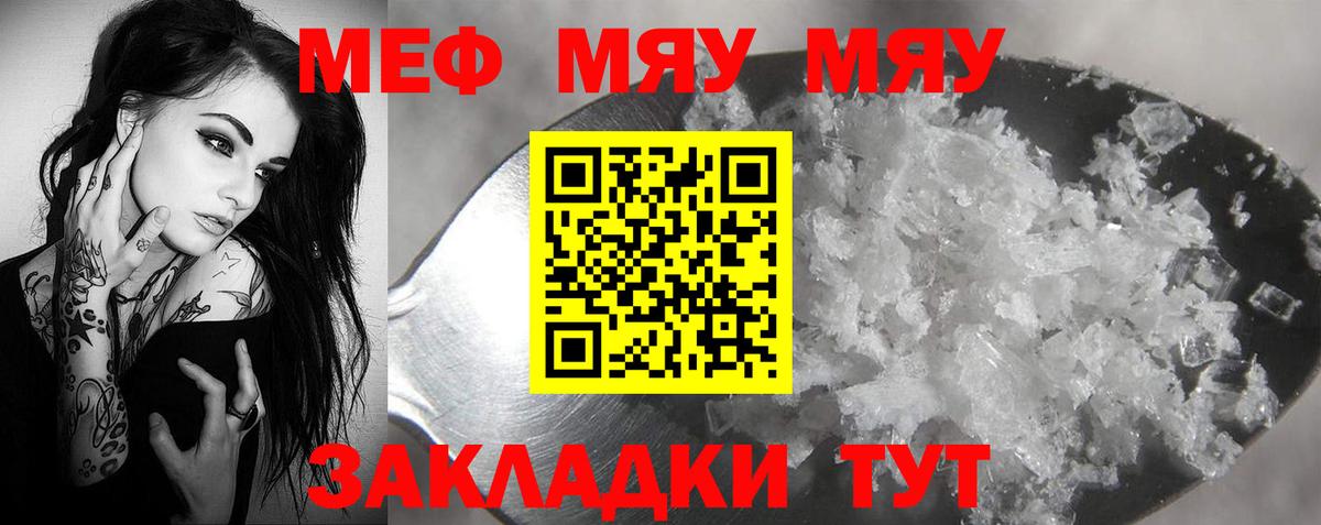 Мефедрон кристаллы Владивосток