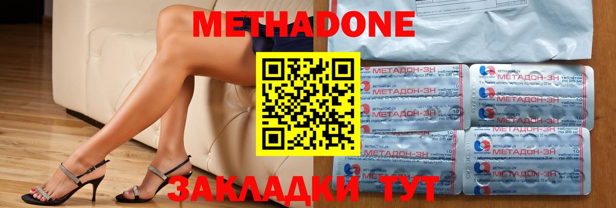 Метадон VHQ Владивосток