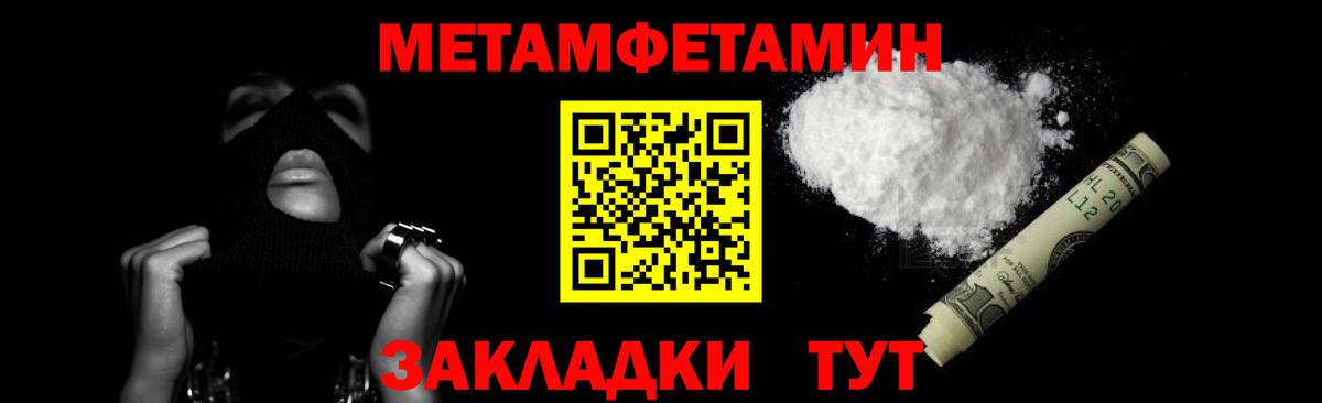 Метамфетамин мет Владивосток