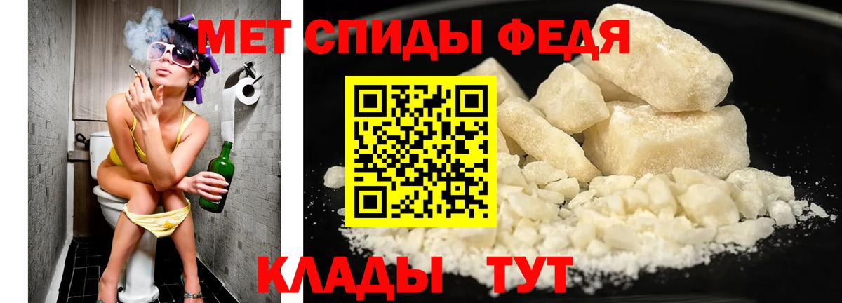 Владивосток  МЕТАМФЕТАМИН кристалл  Вход с VPN  МЕТАМФЕТАМИН кристалл 